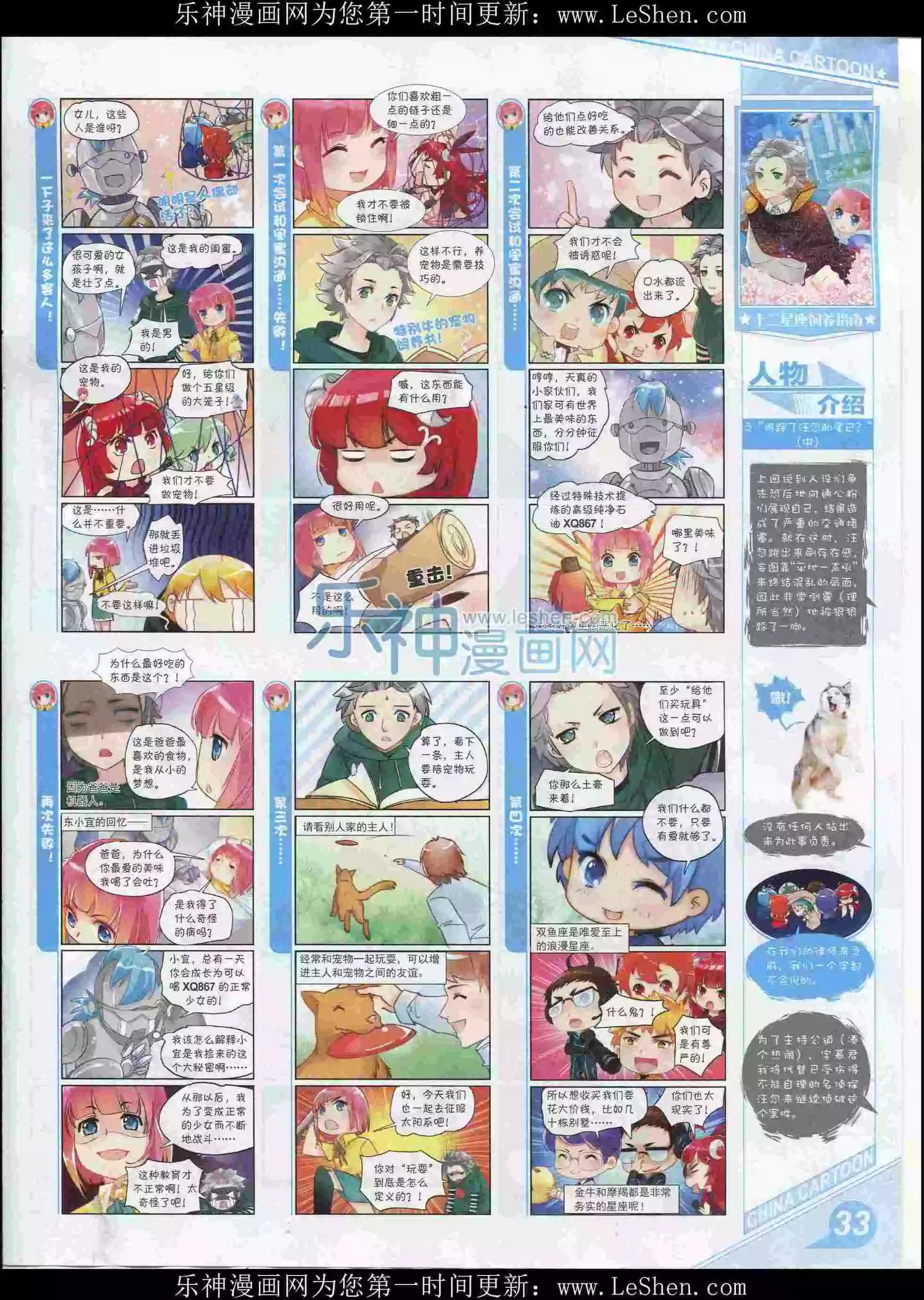 16年2月上期(1/2)-第90话