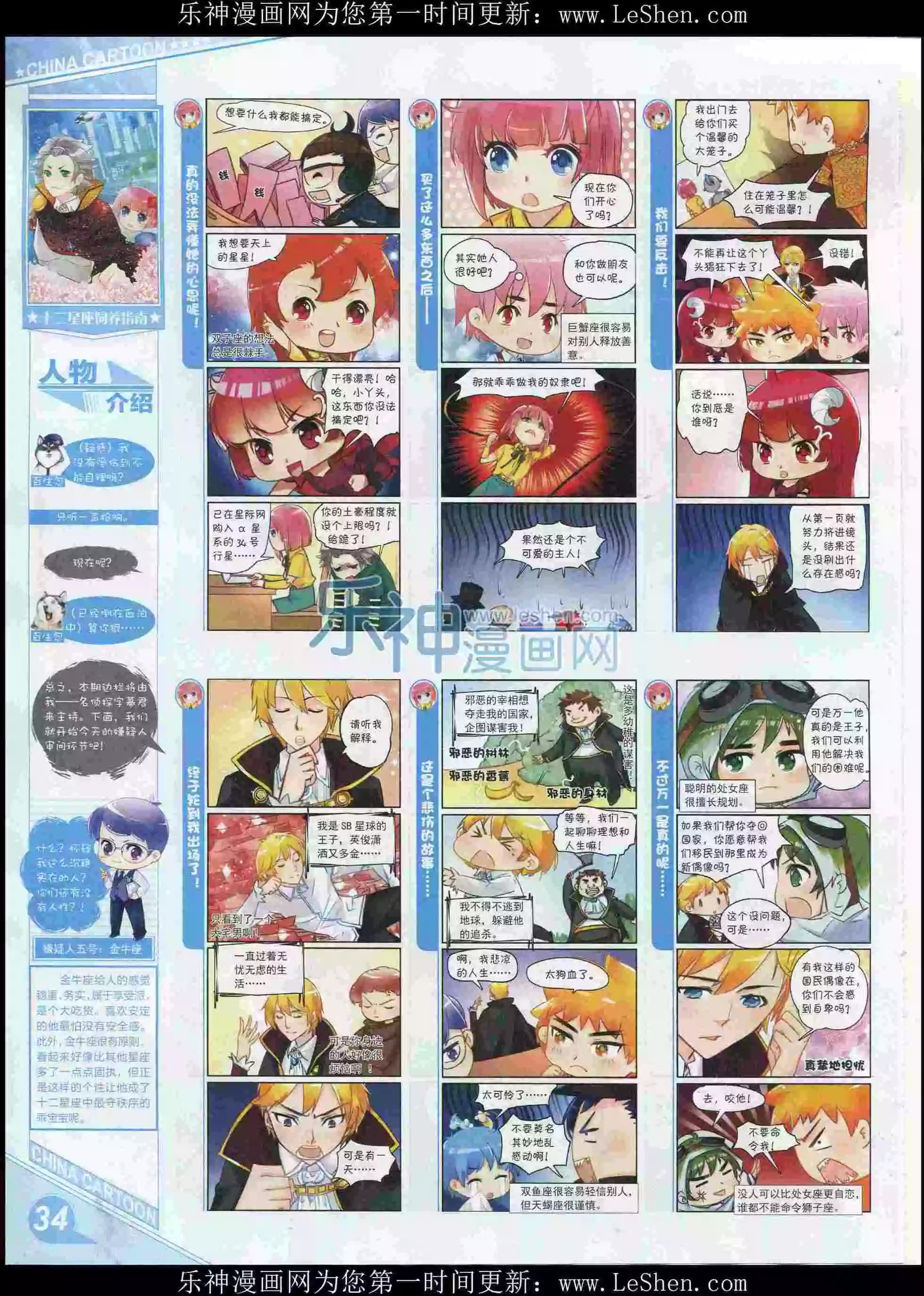 16年2月上期(1/2)-第90话