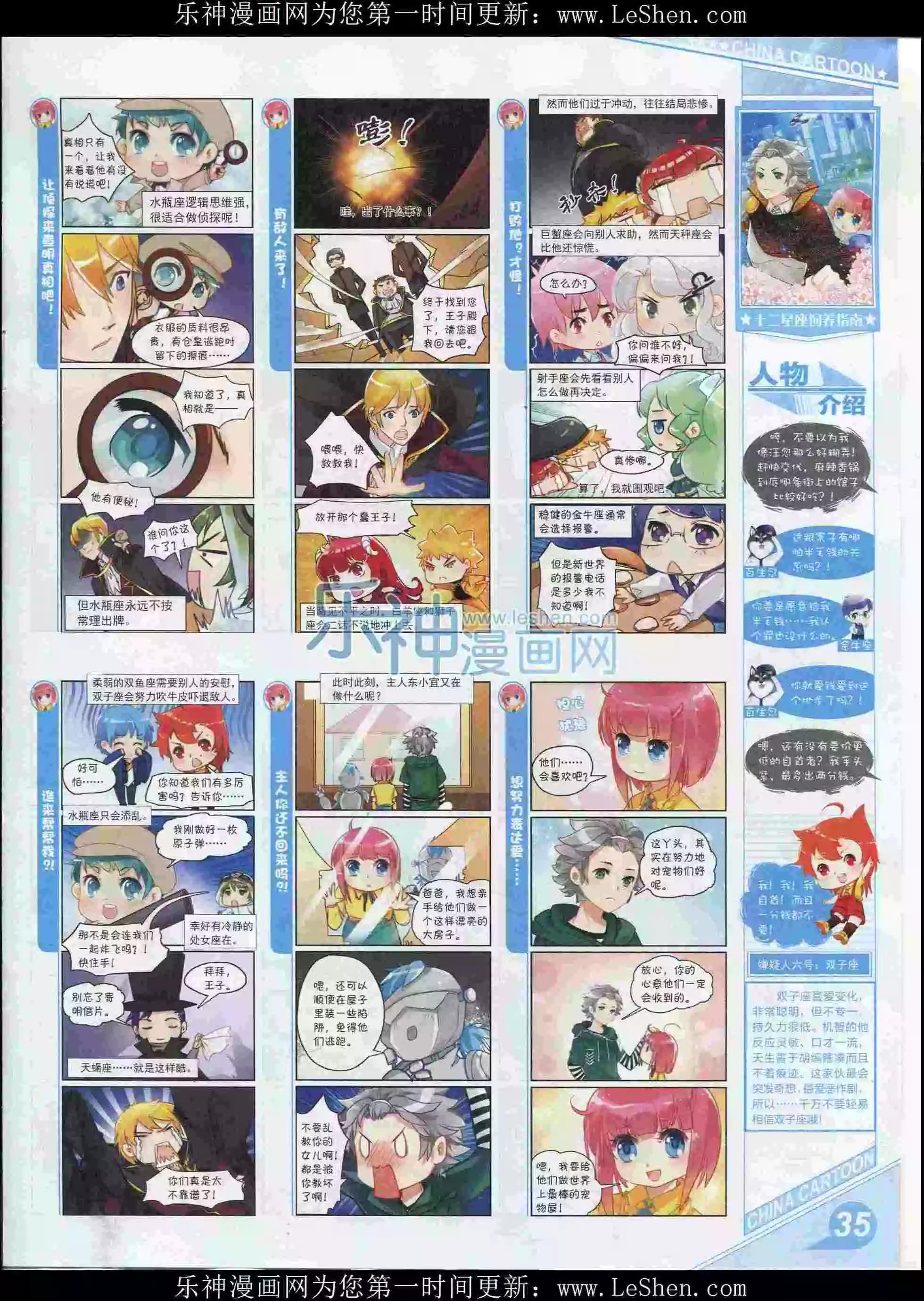 16年2月上期(1/2)-第90话