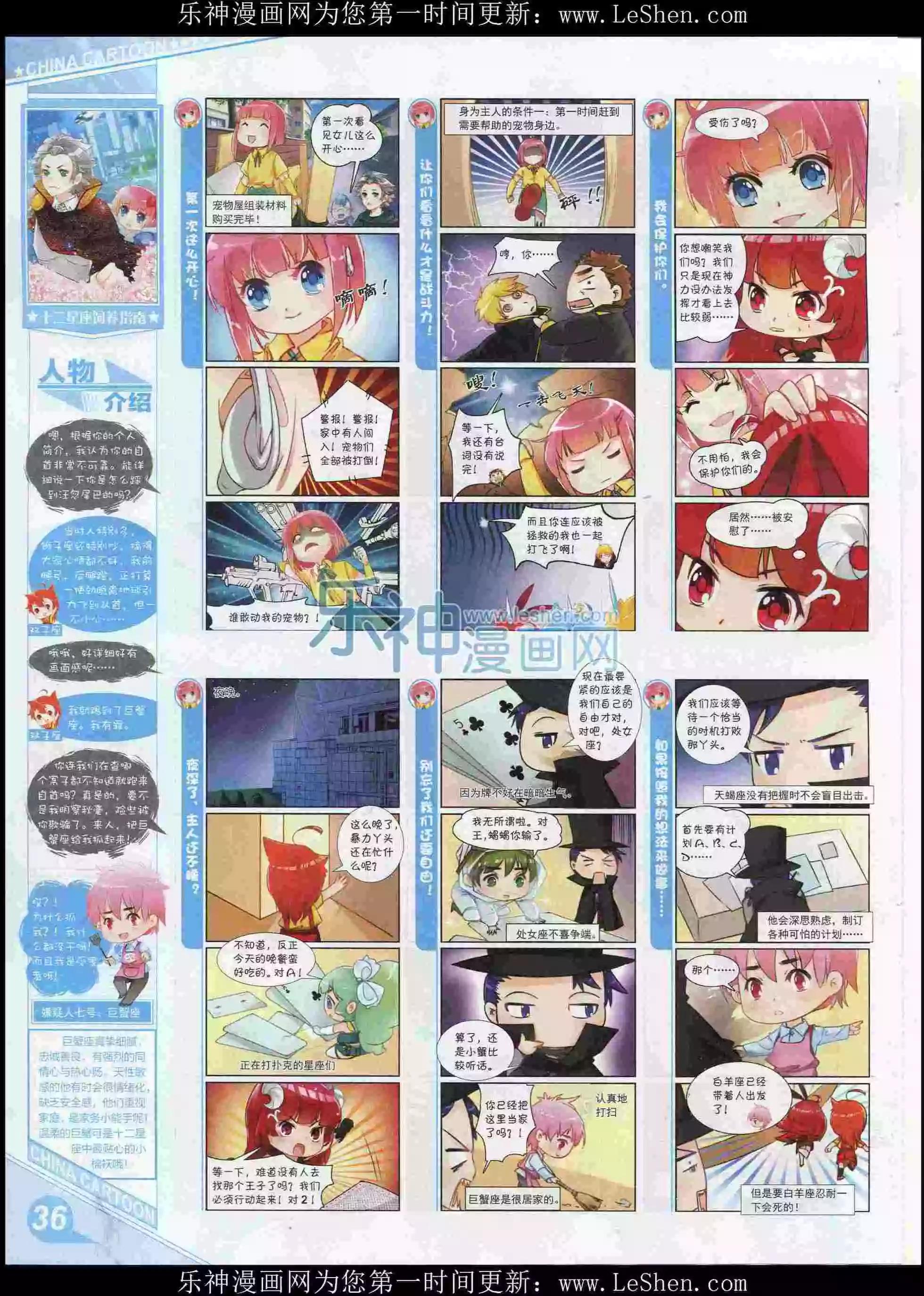 16年2月上期(1/2)-第90话