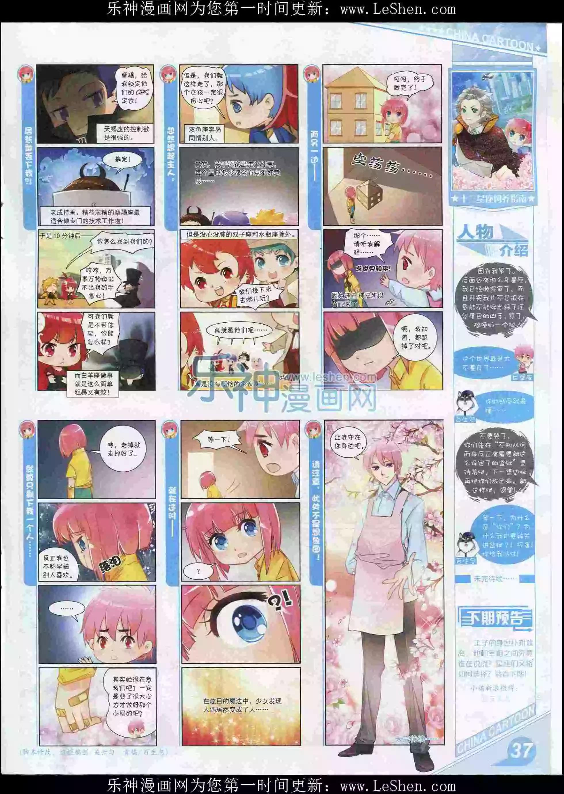 16年2月上期(1/2)-第90话