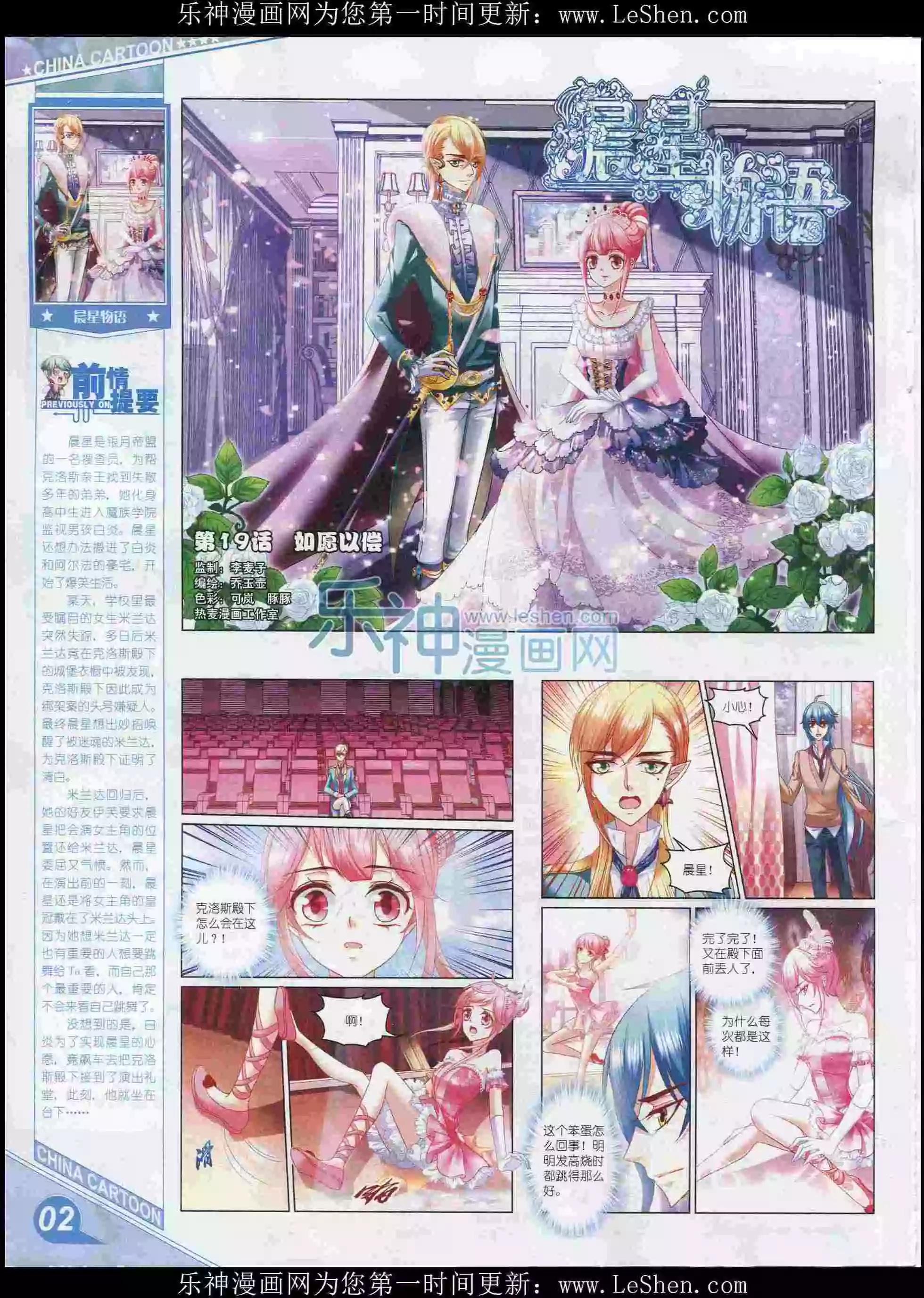 16年2月上期(1/2)-第90话