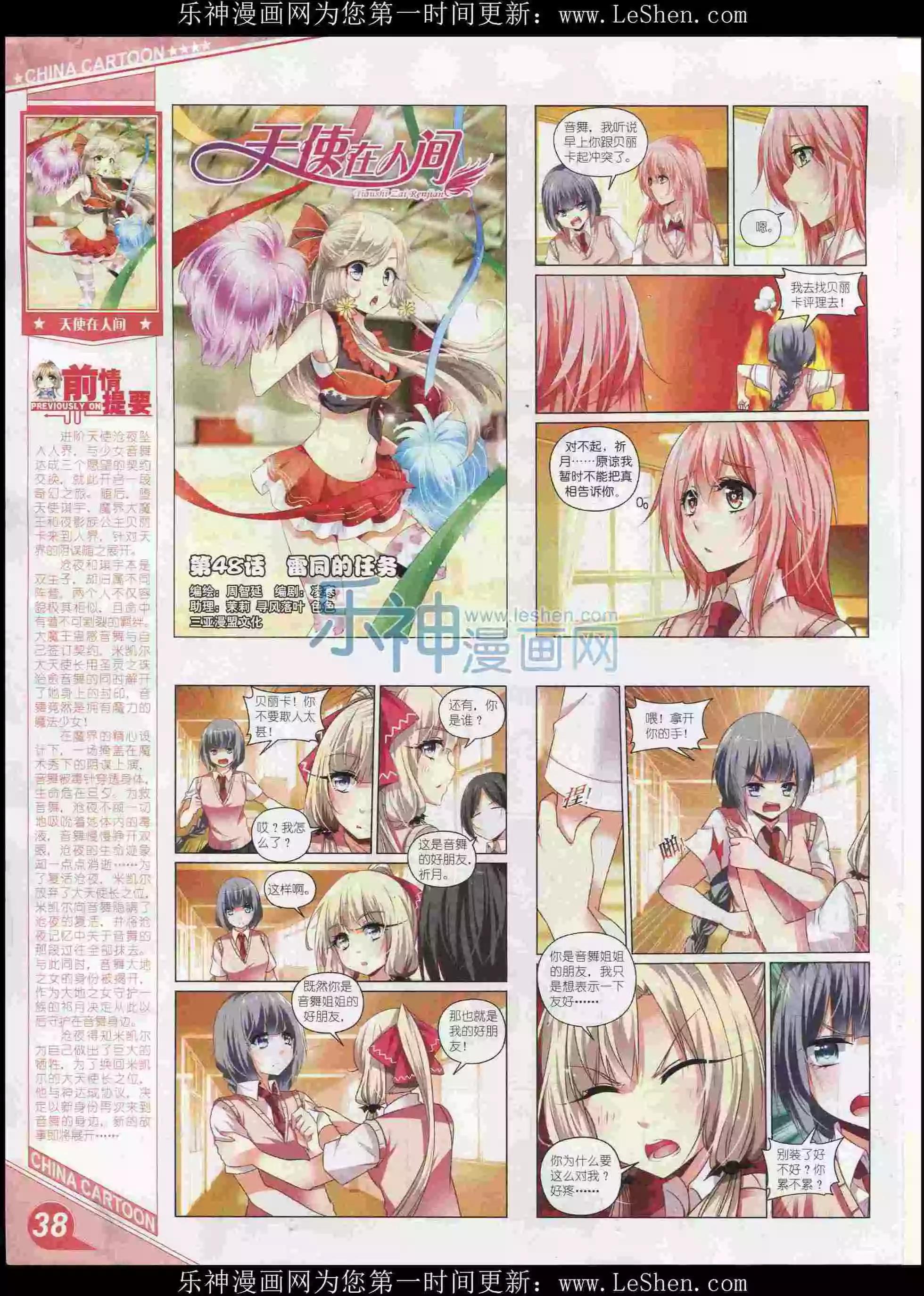 16年2月上期(1/2)-第90话