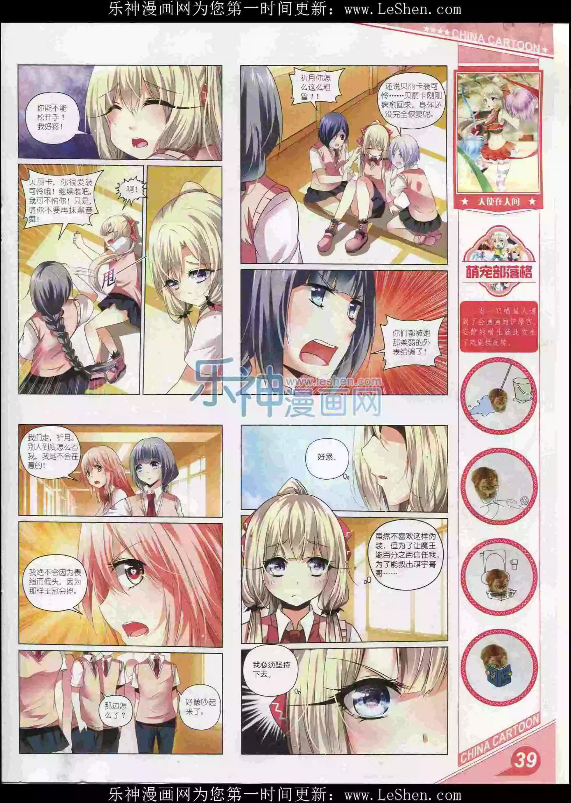 16年2月上期(1/2)-第90话