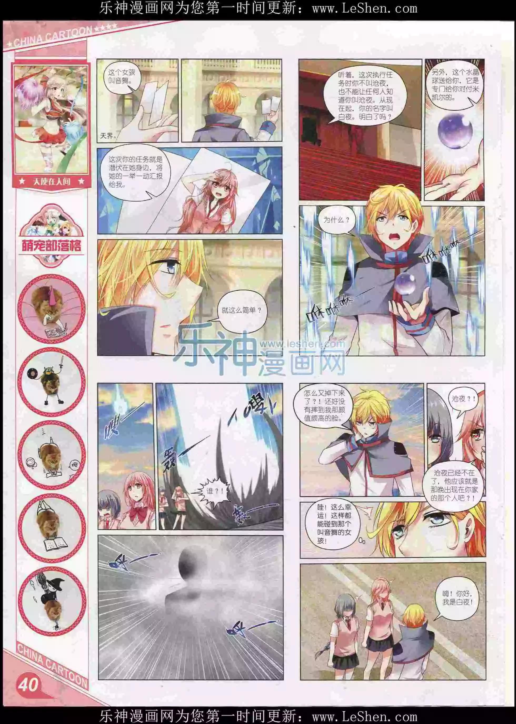 16年2月上期(1/2)-第90话