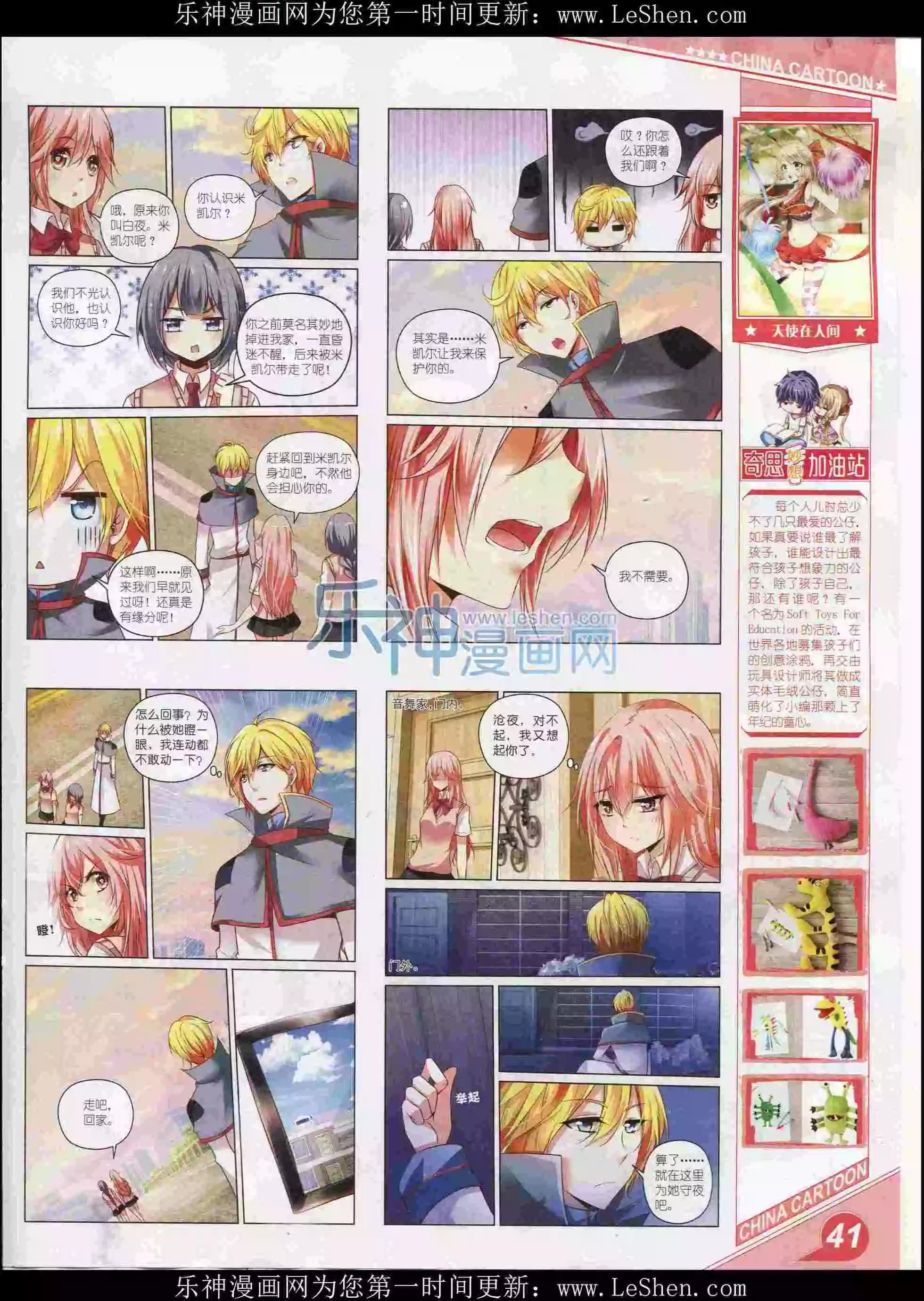 16年2月上期(1/2)-第90话