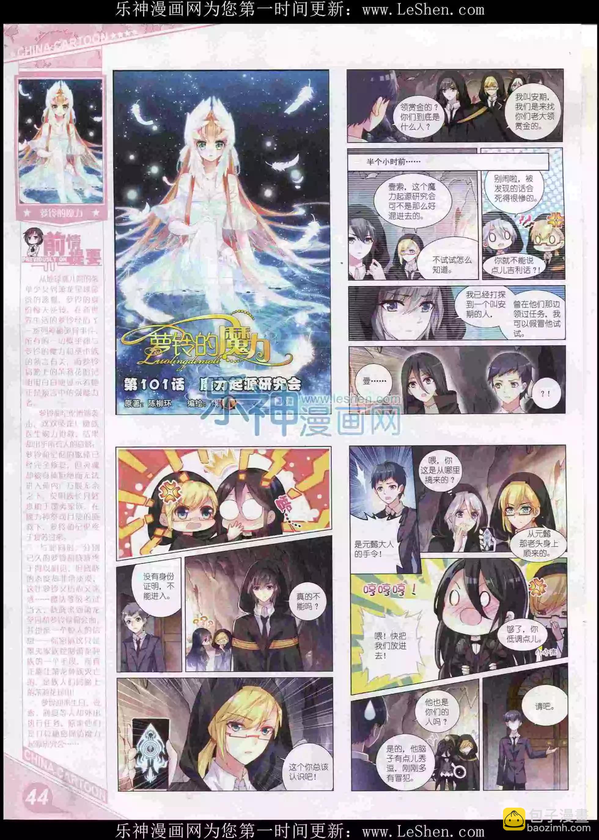 16年2月上期(1/2)-第90话