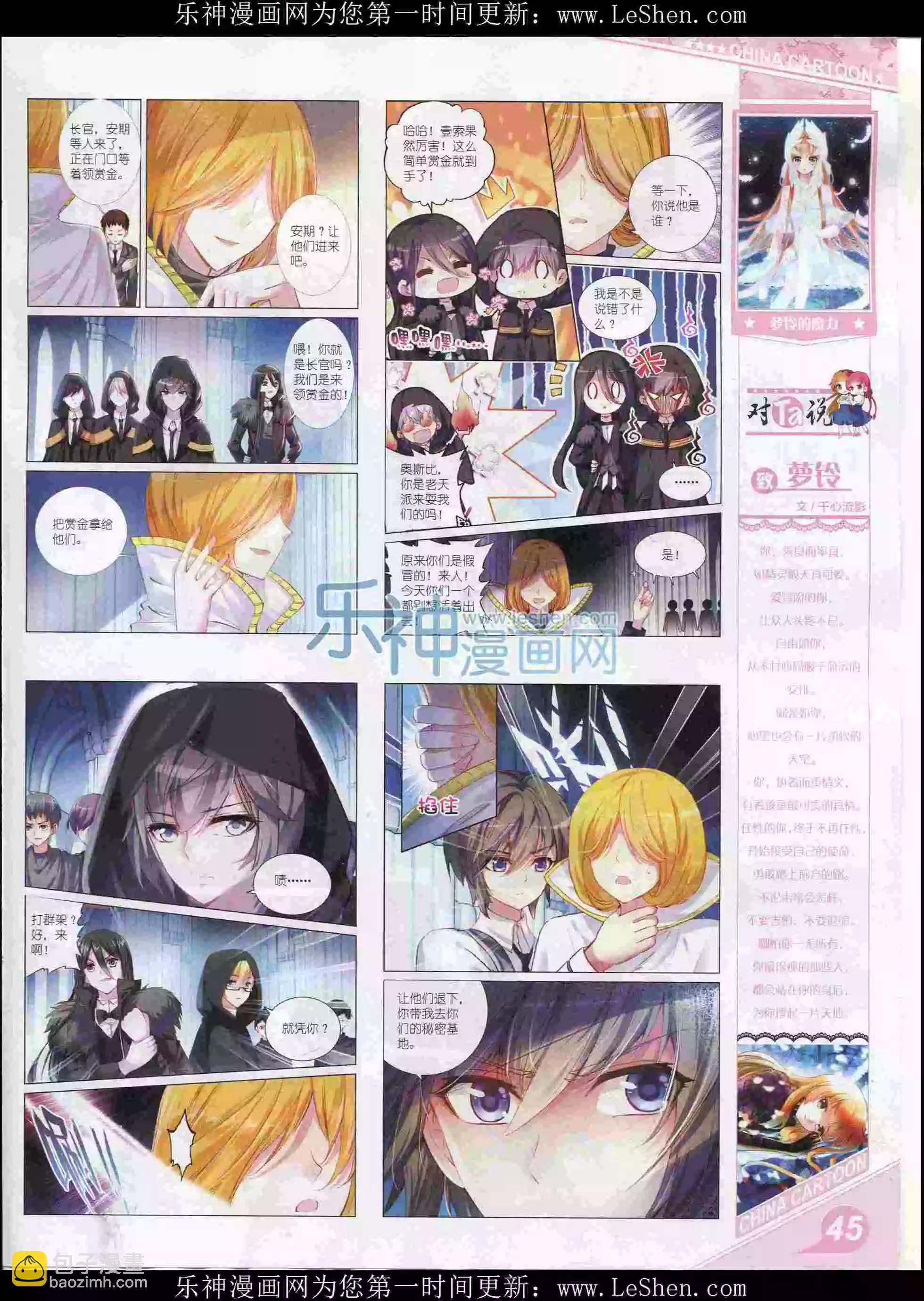 16年2月上期(1/2)-第90话