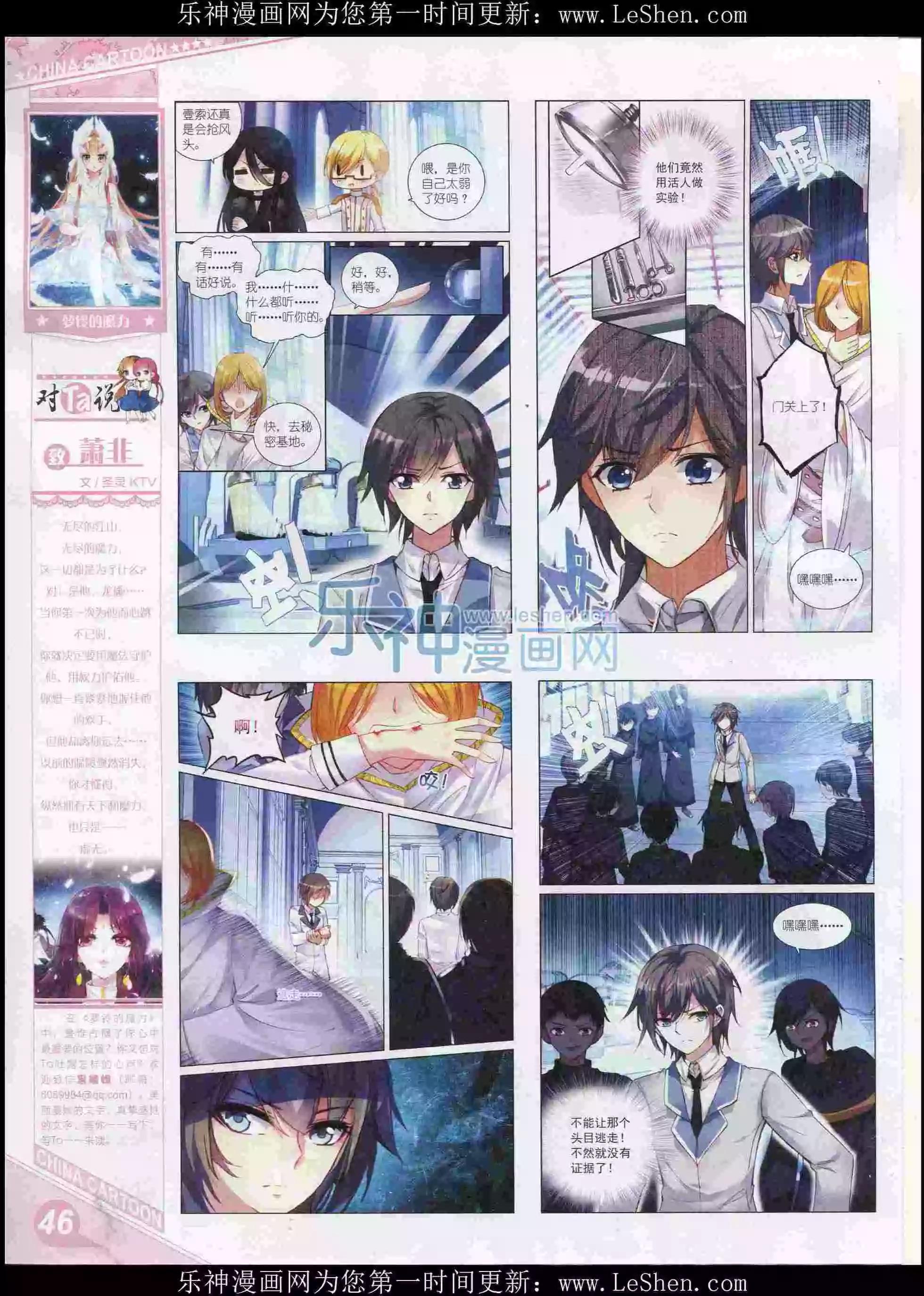 16年2月上期(1/2)-第90话