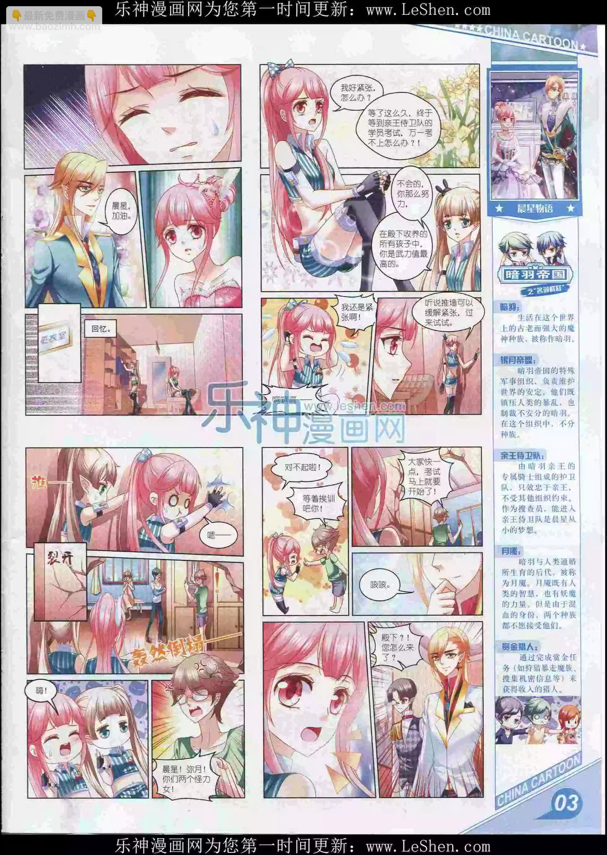 16年2月上期(1/2)-第90话