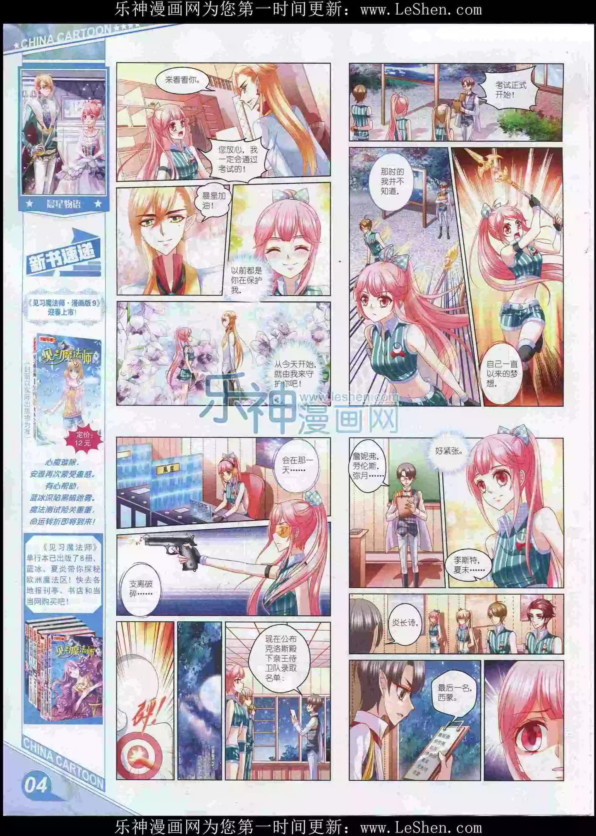 16年2月上期(1/2)-第90话