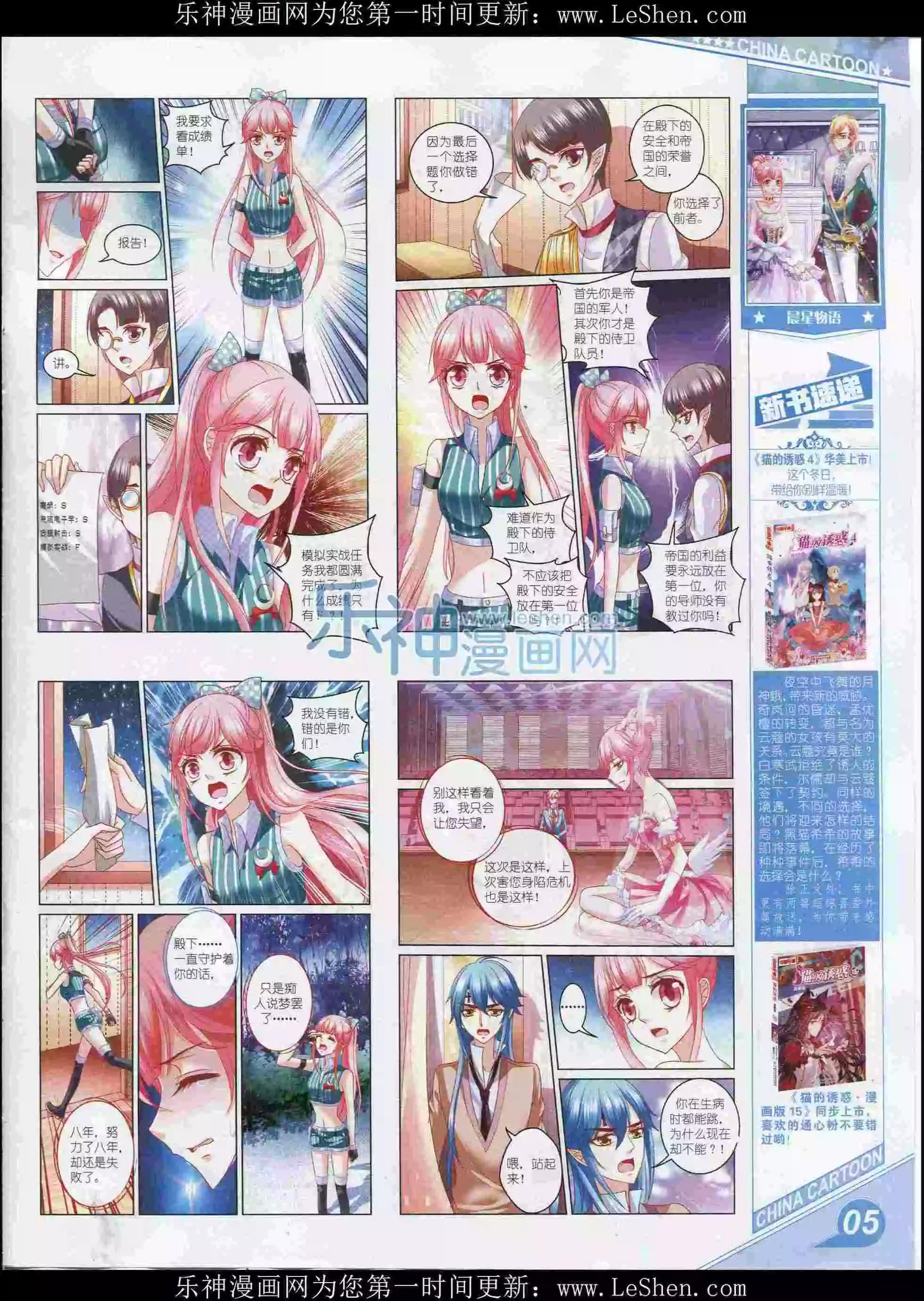 16年2月上期(1/2)-第90话