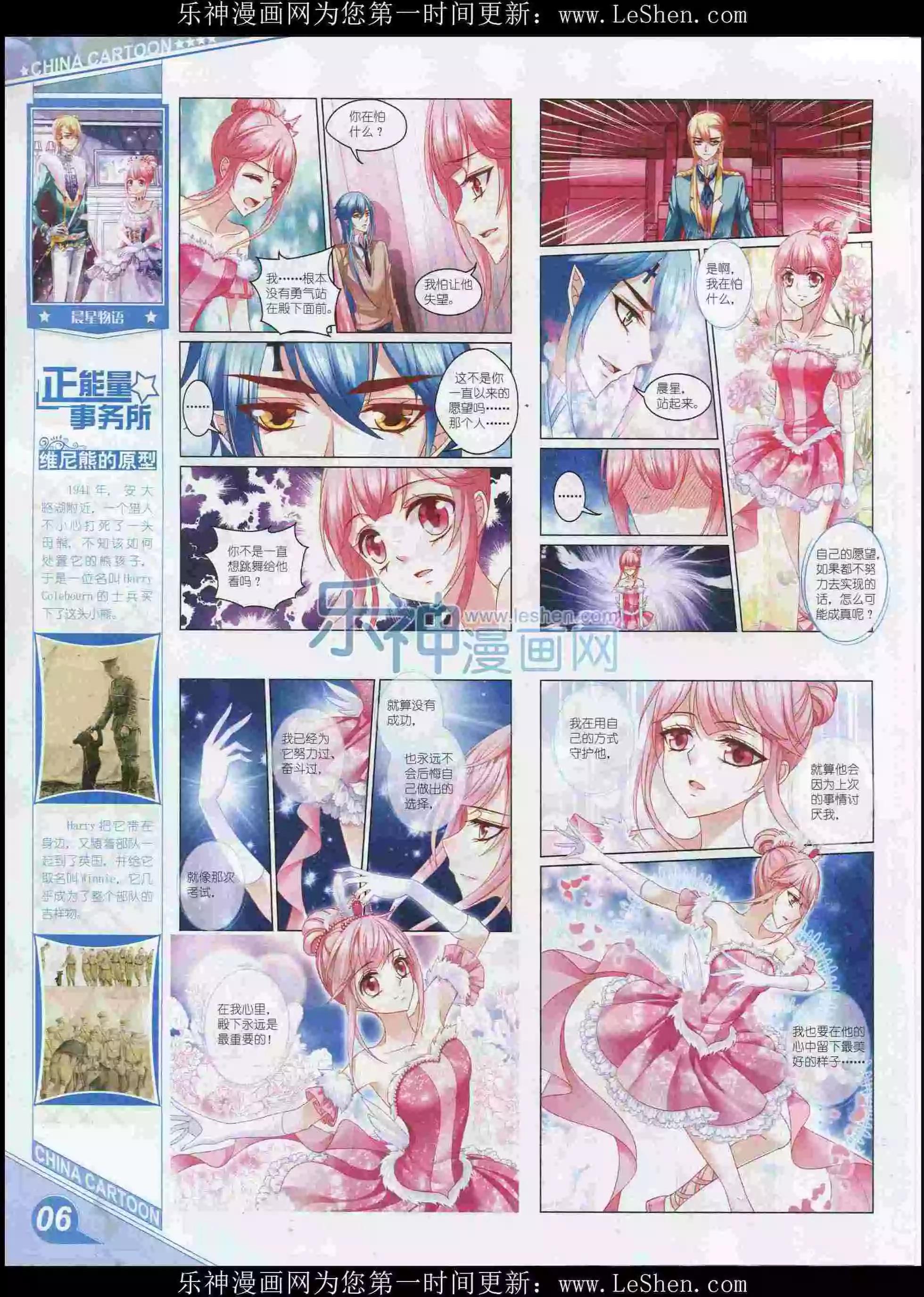 16年2月上期(1/2)-第90话