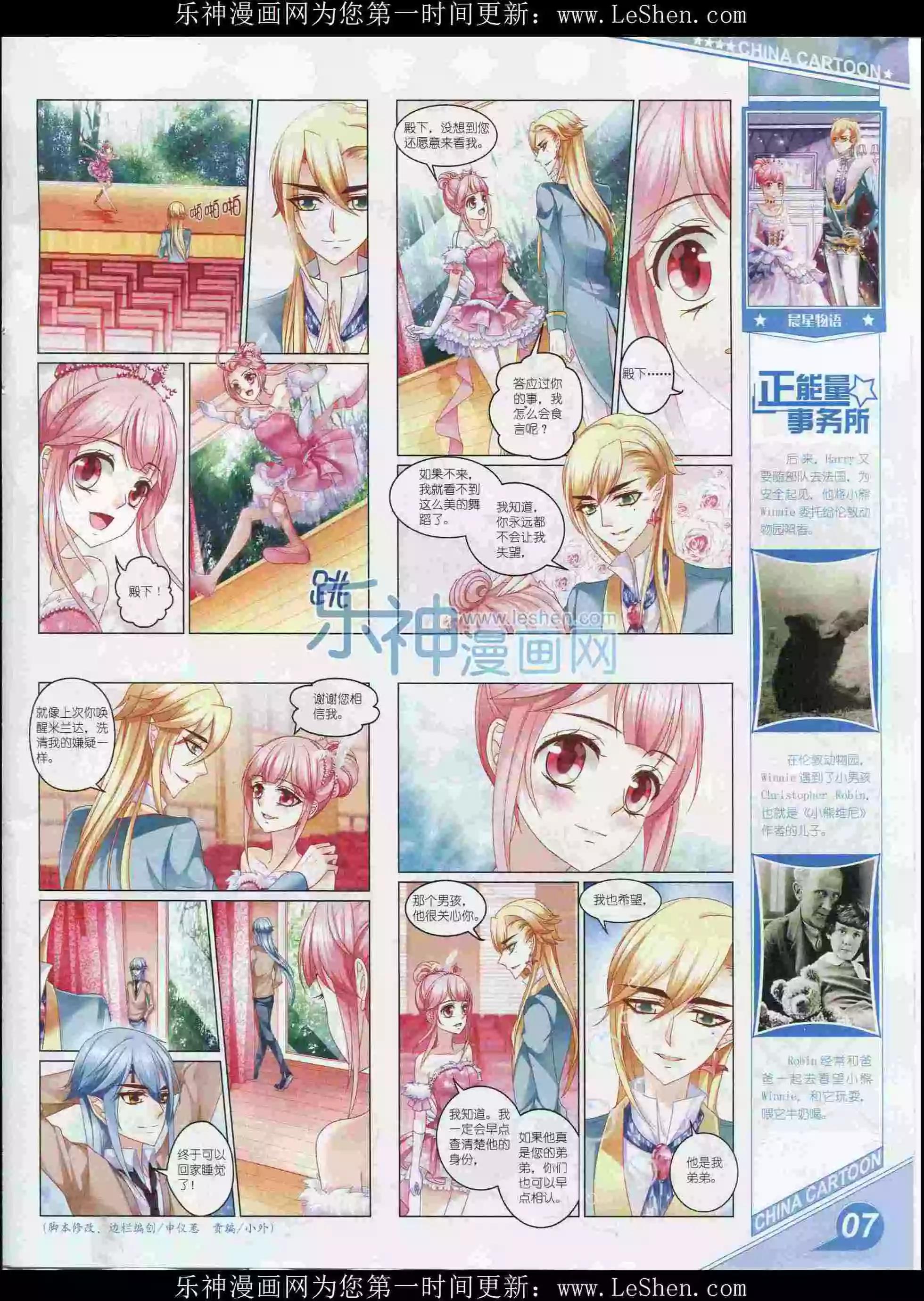 16年2月上期(1/2)-第90话