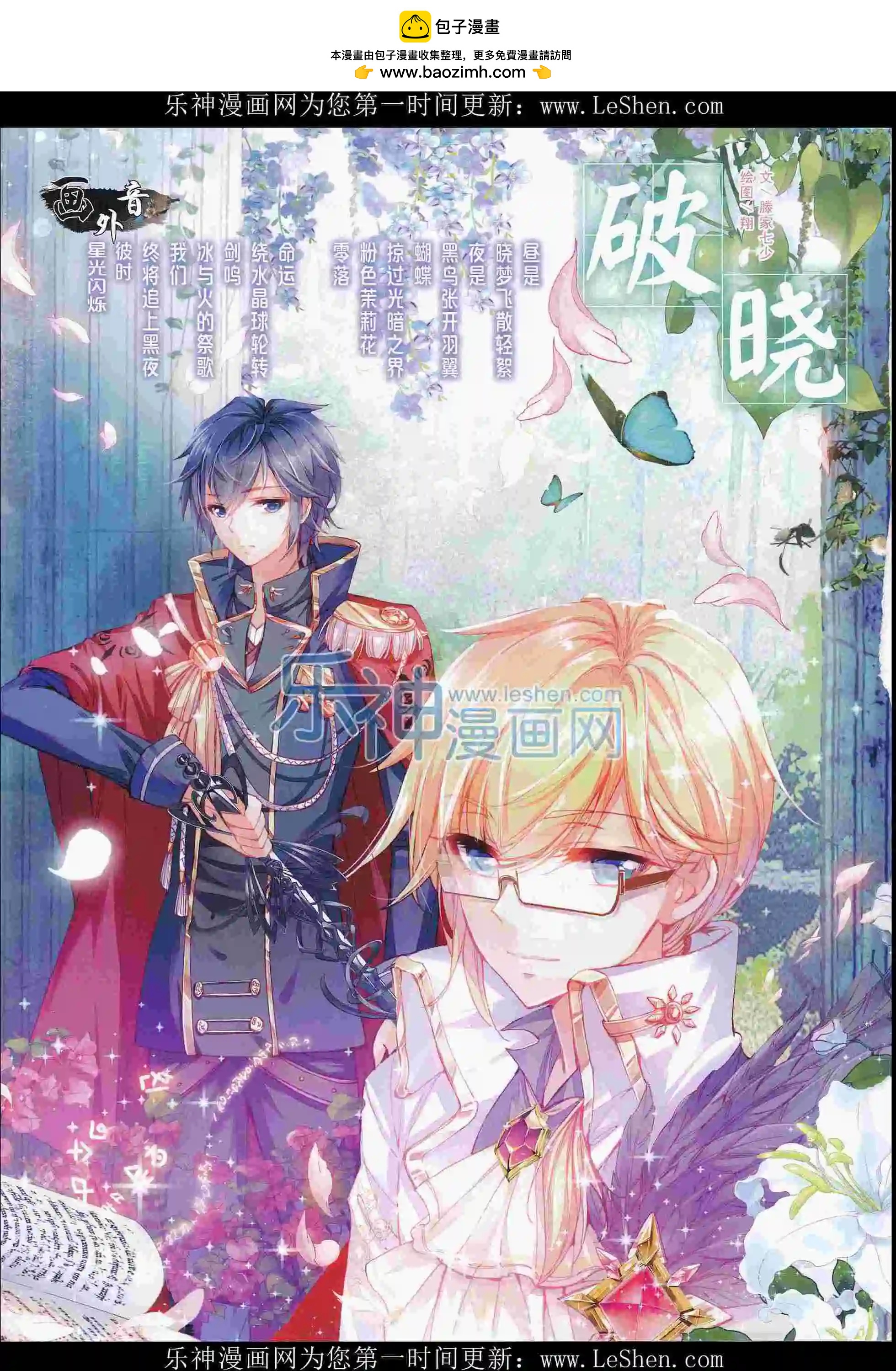 16年3月中期(1/2)-第94话
