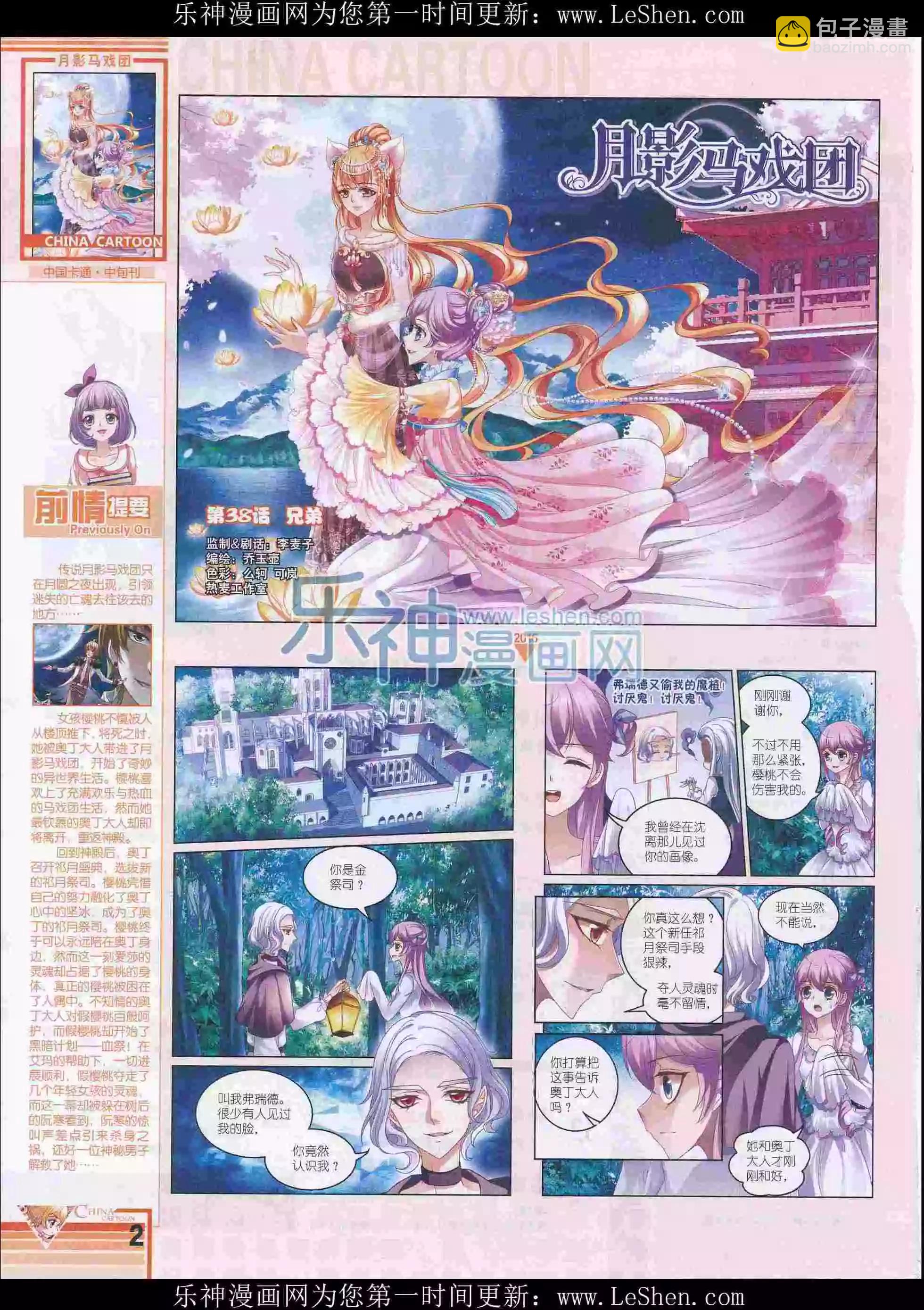 16年3月中期(1/2)-第94话