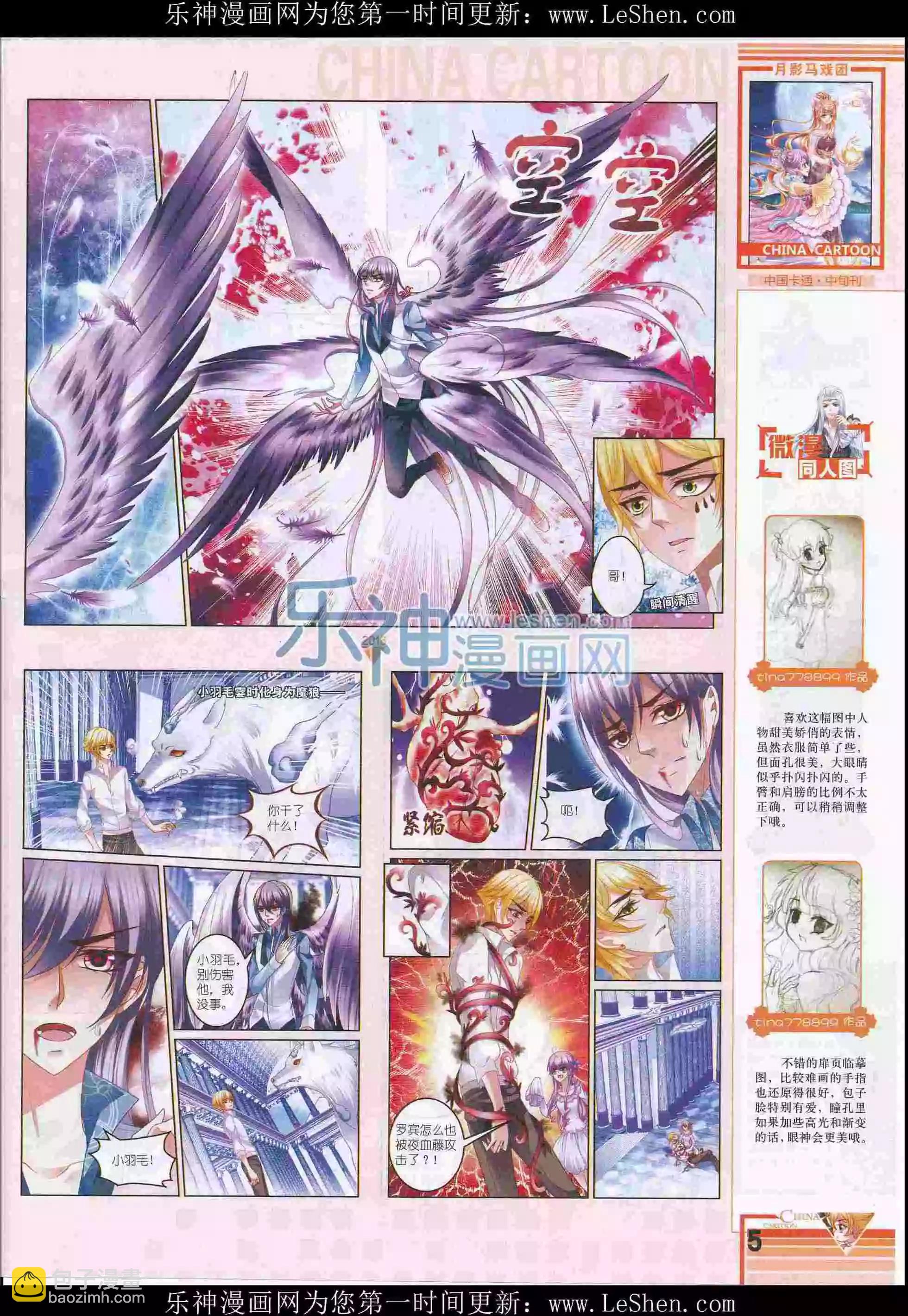 16年3月中期(1/2)-第94话