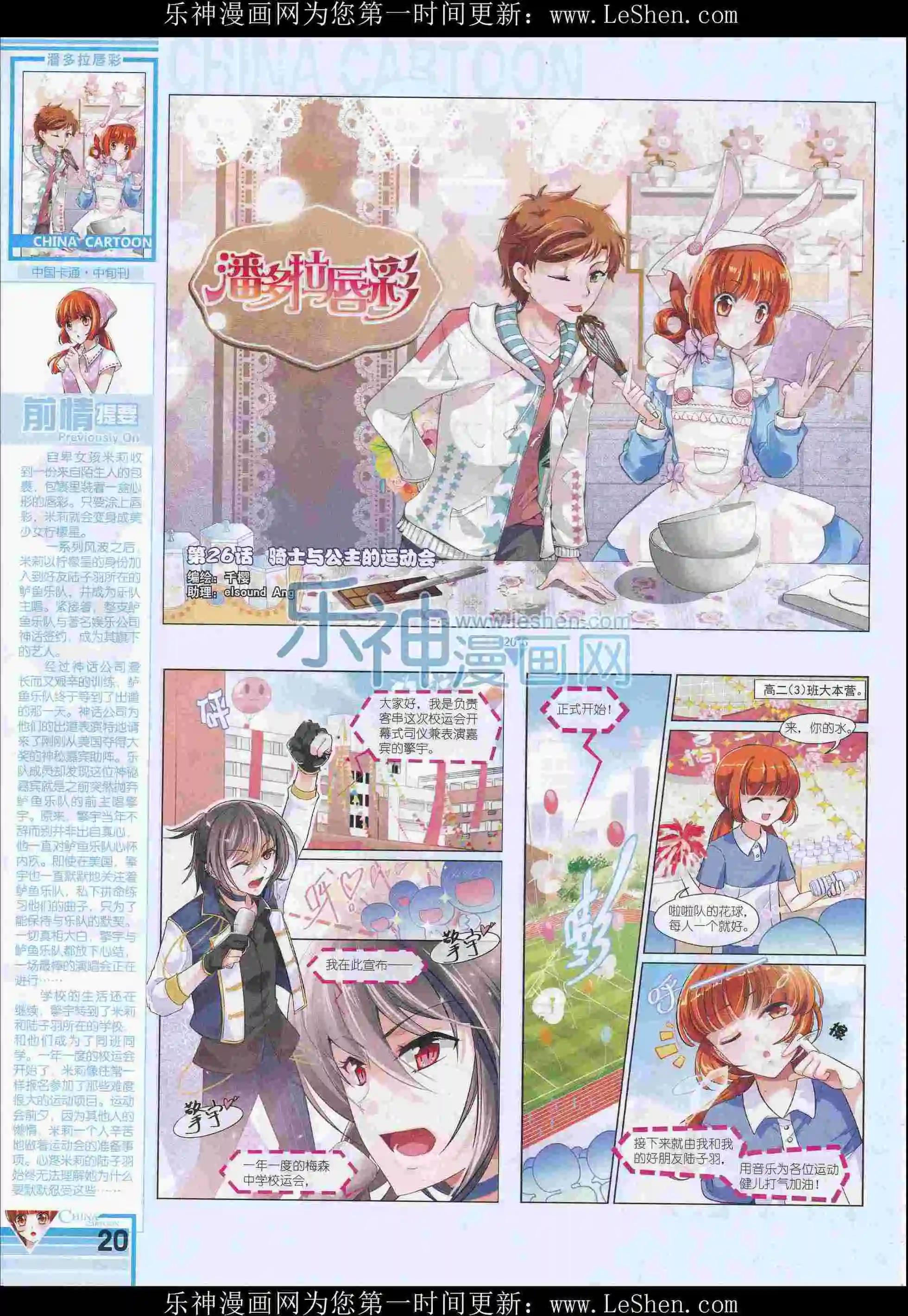 中國卡通 - 16年4月中期(1/2) - 8