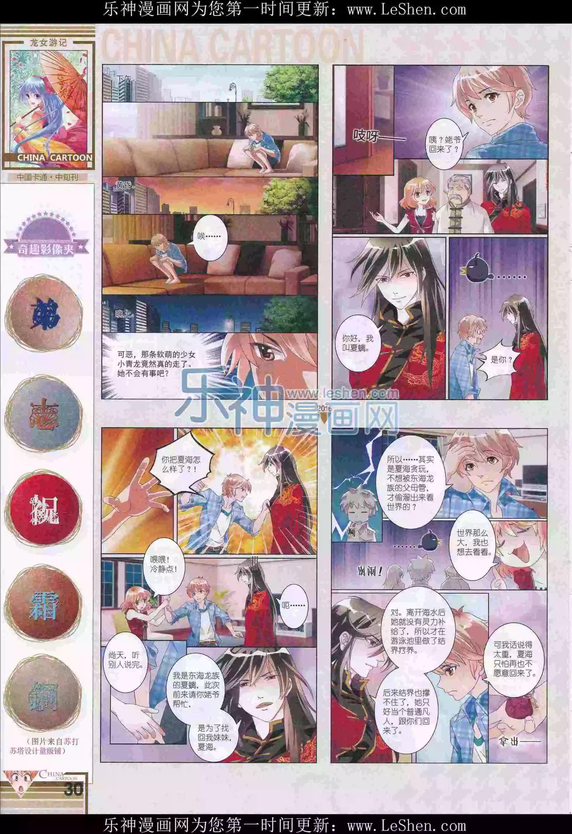 中國卡通 - 16年4月中期(1/2) - 2