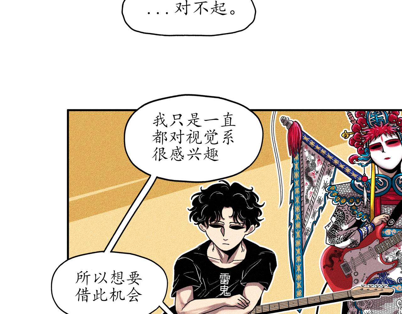 中國視覺系 - 第一回 戲班子 (中)(2/2) - 2