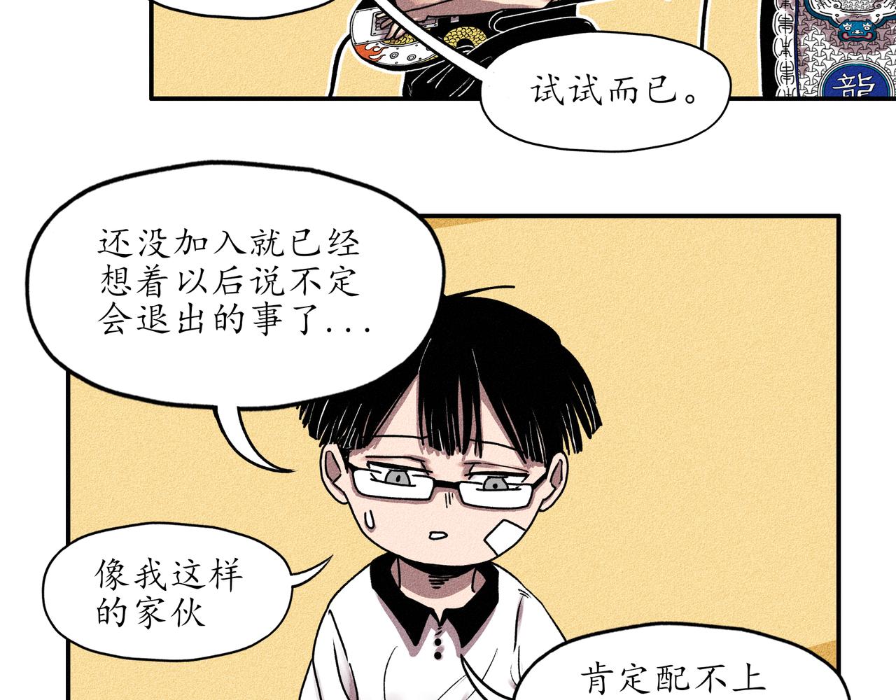 中國視覺系 - 第一回 戲班子 (中)(2/2) - 3