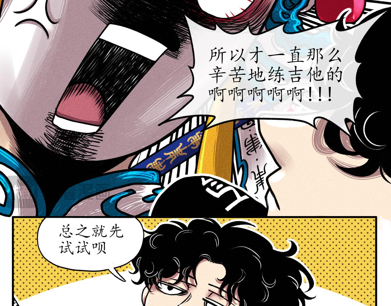 中國視覺系 - 第一回 戲班子 (中)(2/2) - 2