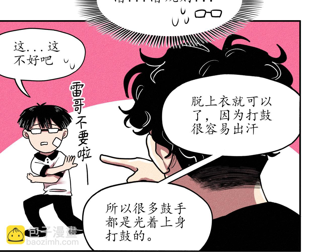 中國視覺系 - 第一回 戲班子 (中)(2/2) - 3
