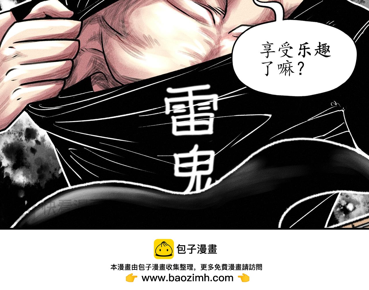 中國視覺系 - 第一回 戲班子 (中)(2/2) - 4