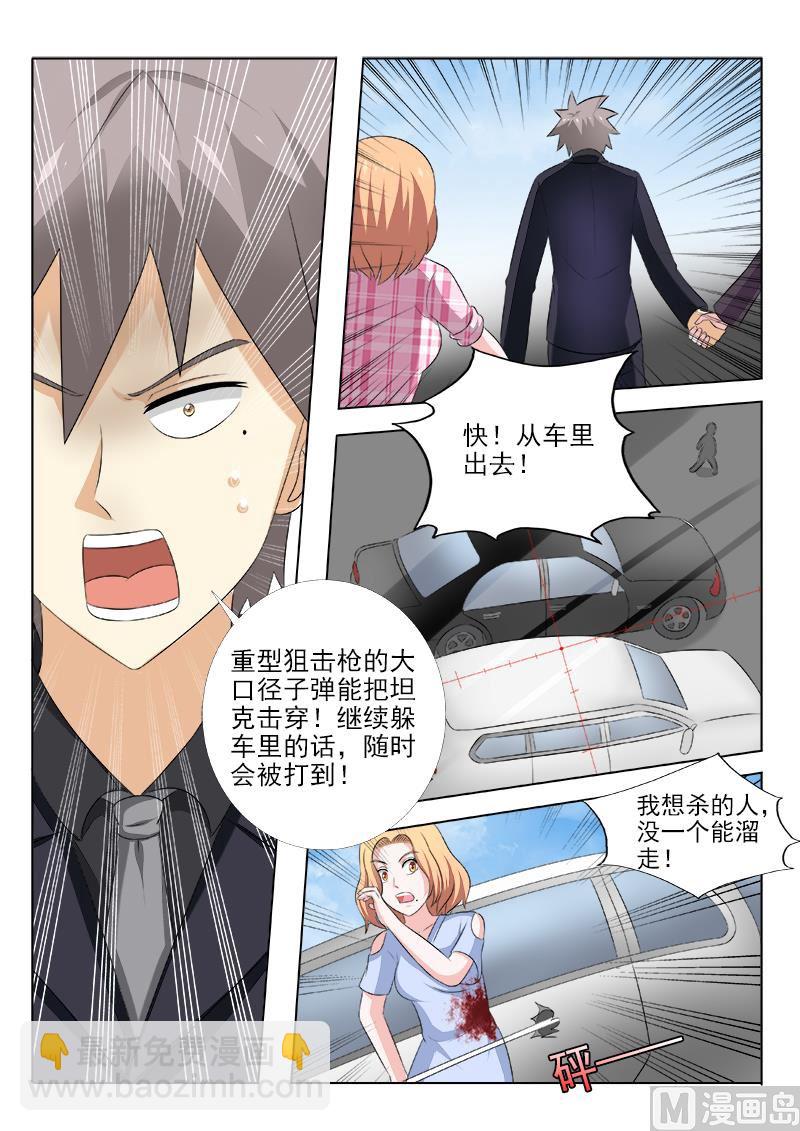 中華神醫 - 第152話 結盟之日 - 2