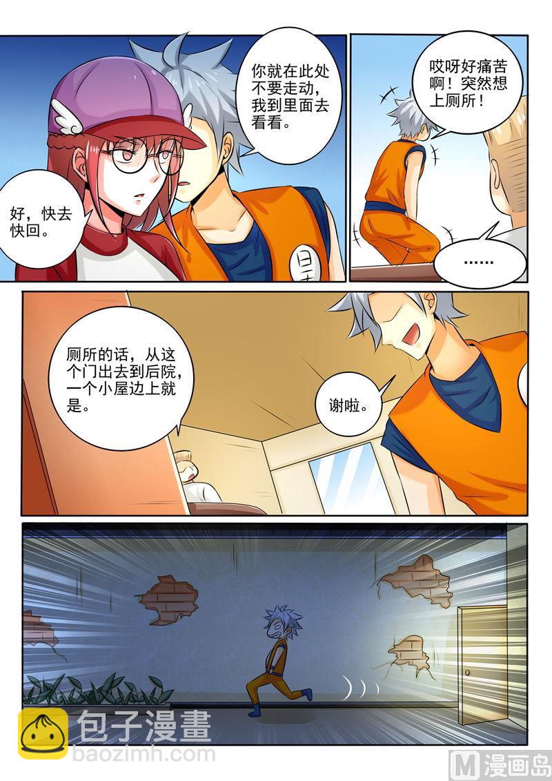 中华神医 - 第260回  Cosplay - 1