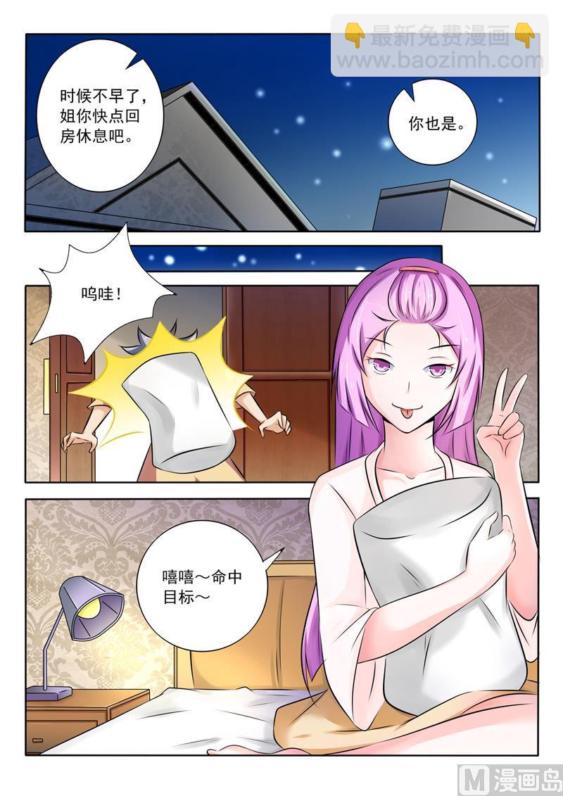 中華神醫 - 第268回  女人間的戰爭 - 1