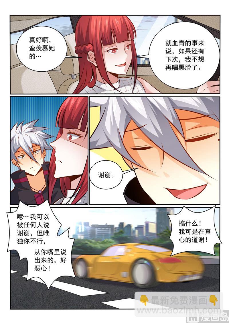 中華神醫 - 第348話  話別香江 - 1