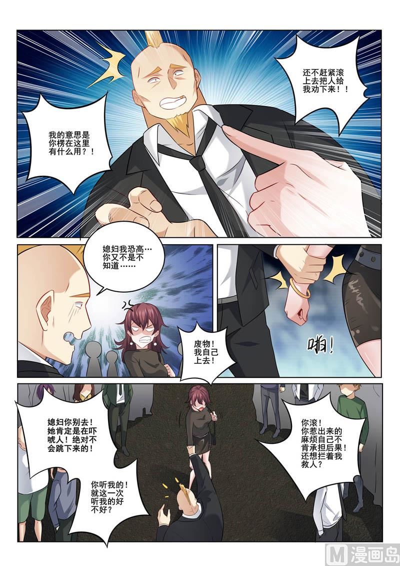 中华神医 - 第354话  争吵 - 2