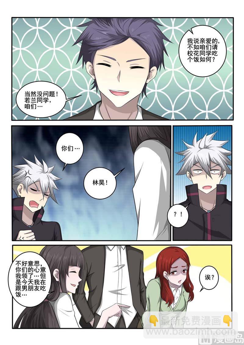 中華神醫 - 第370話  嘲諷 - 2