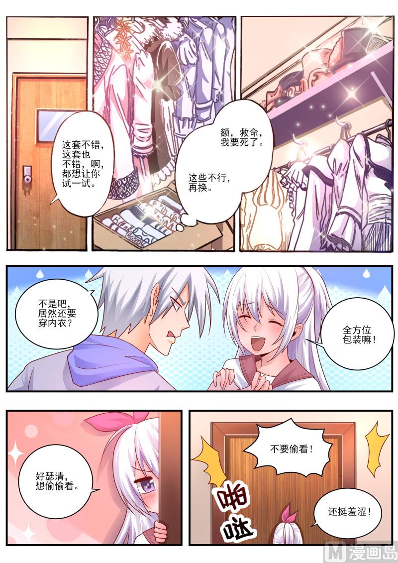 中華神醫 - 第467話 我不會打你了 - 1