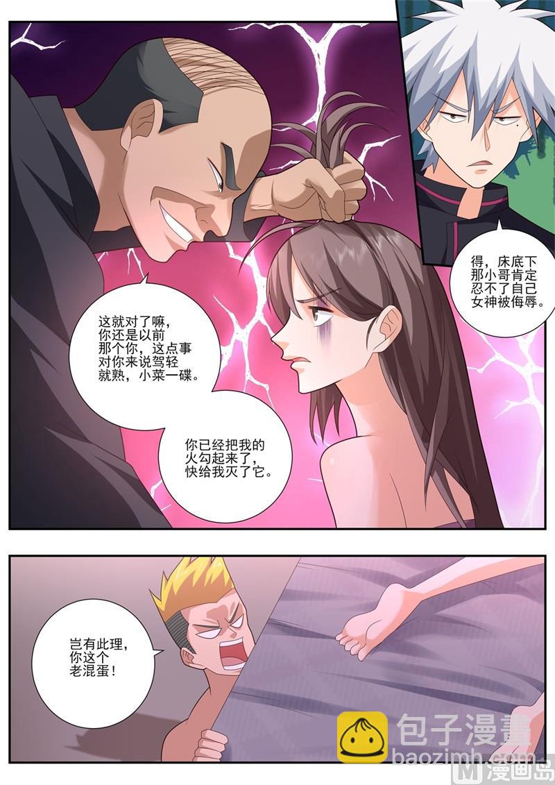 中華神醫 - 第495話 妹妹來了？ - 1