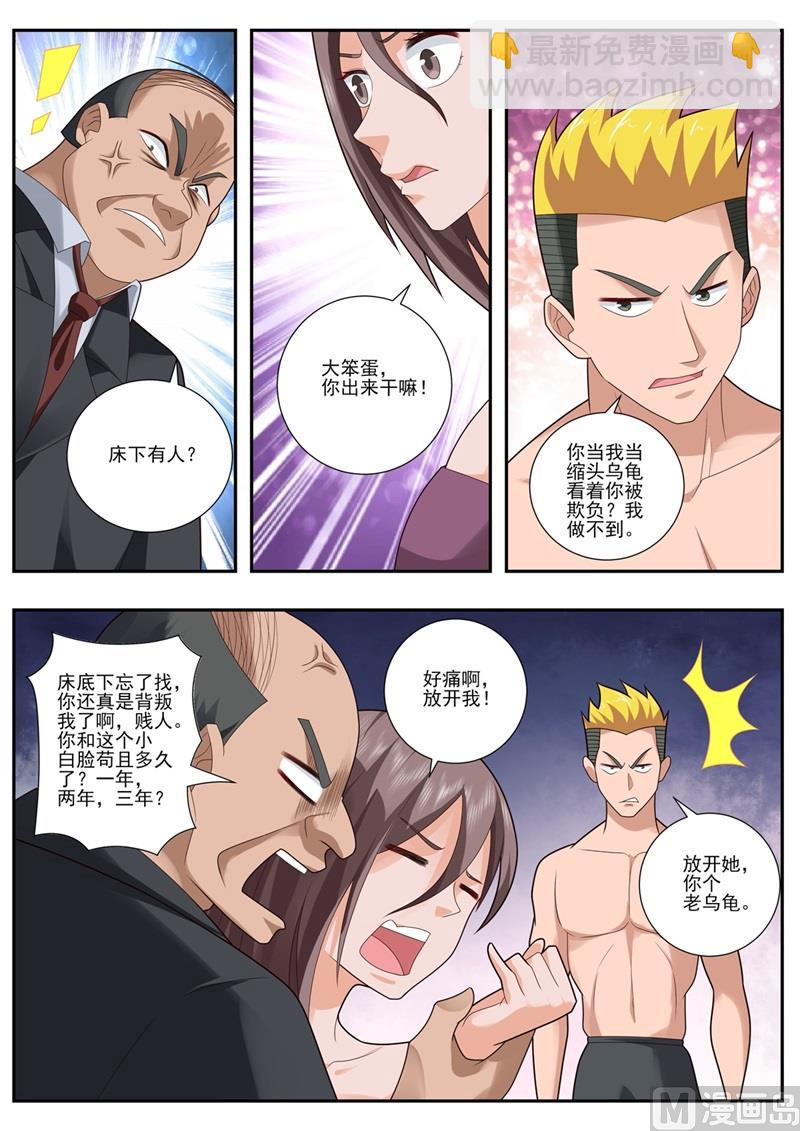 中華神醫 - 第495話 妹妹來了？ - 2