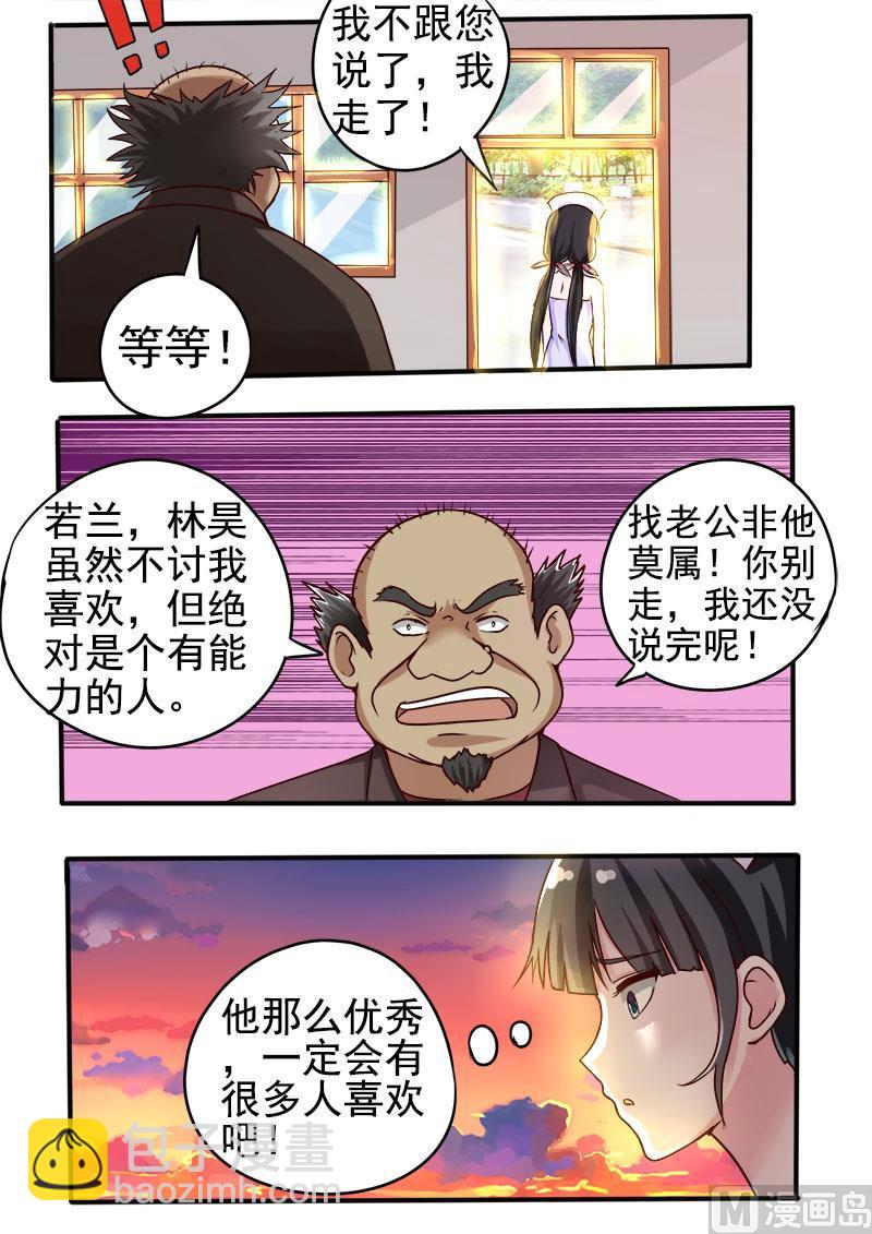 中華神醫 - 第054話 金龜大老闆 - 1