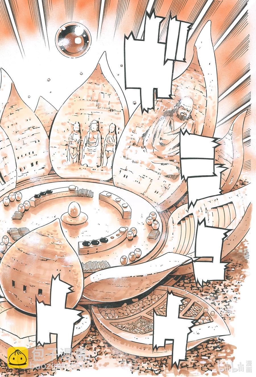 中華小當家！極 - 105 巨掌初現 - 2