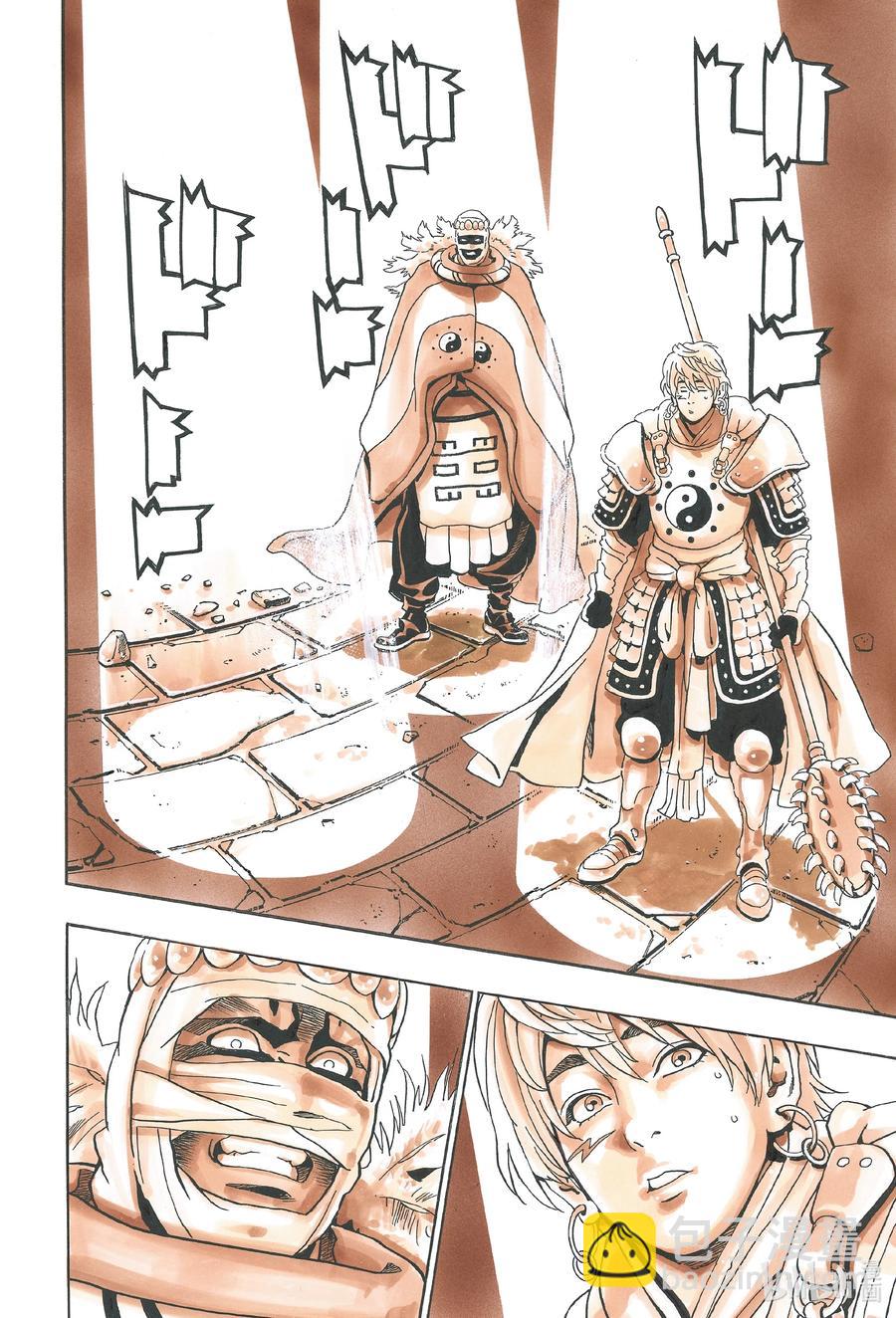 中華小當家！極 - 107 達摩之怒 - 2