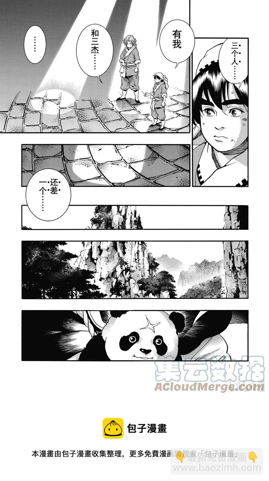 中華小當家！極 - 107 達摩之怒 - 1