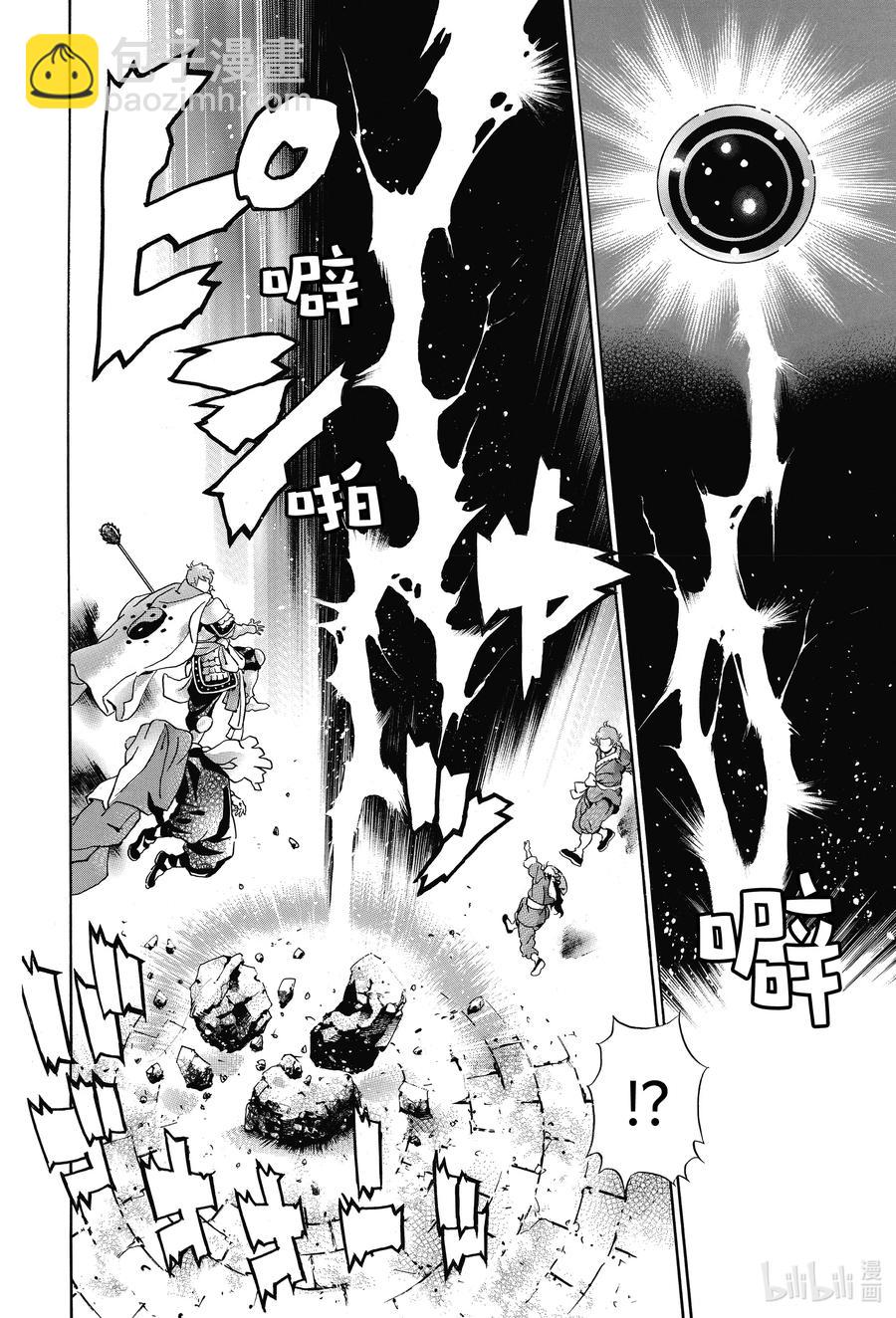 中華小當家！極 - 107 達摩之怒 - 2