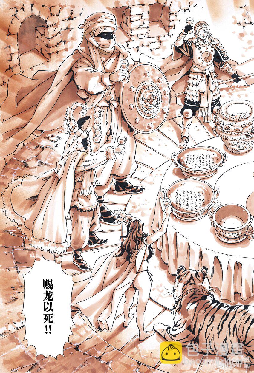 中華小當家！極 - 115 三界皆苦 - 1