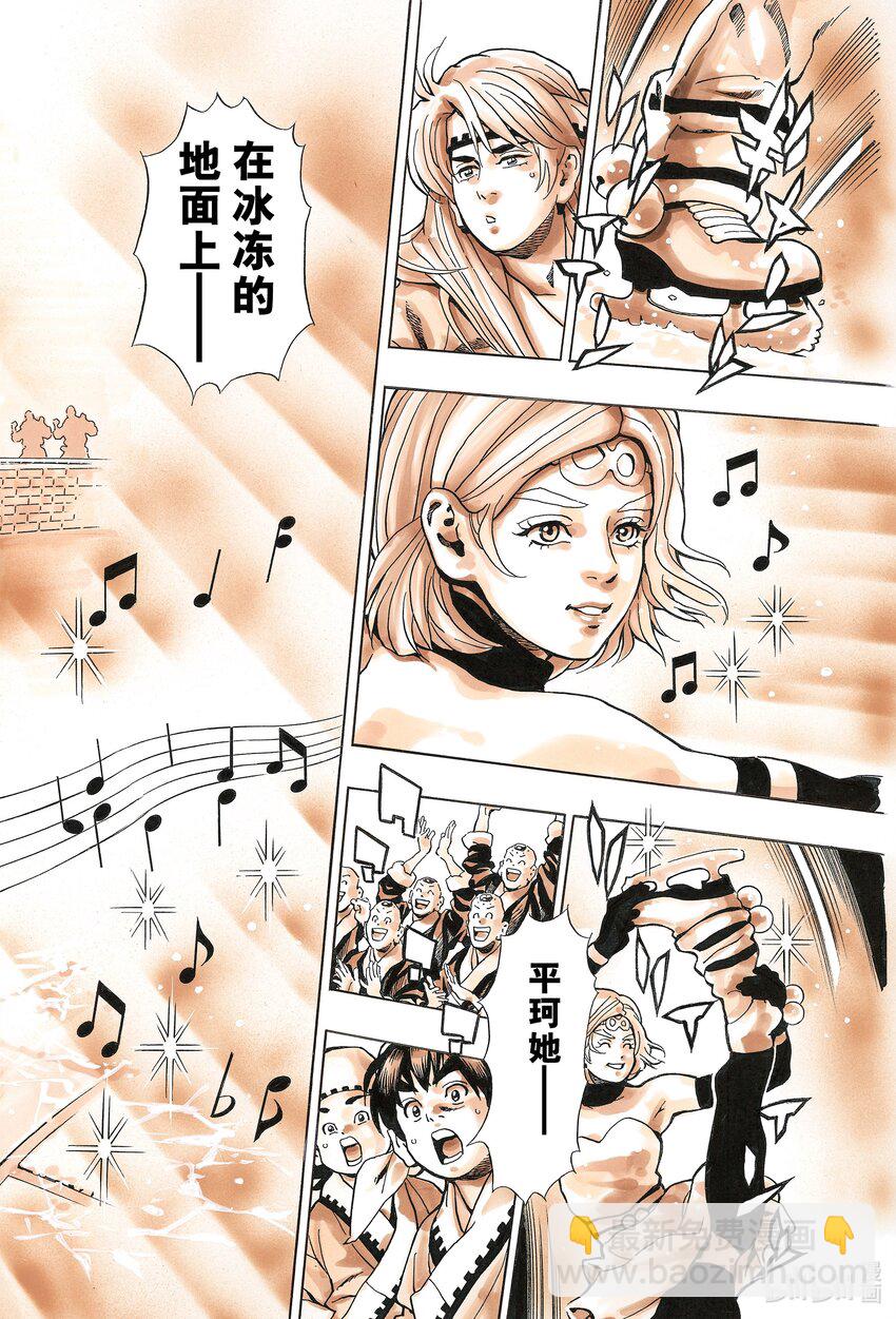 中華小當家！極 - 127 與狼共舞的少女 - 1