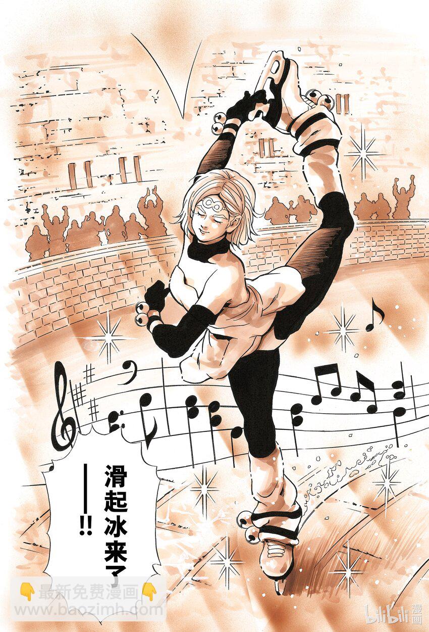 中華小當家！極 - 127 與狼共舞的少女 - 2