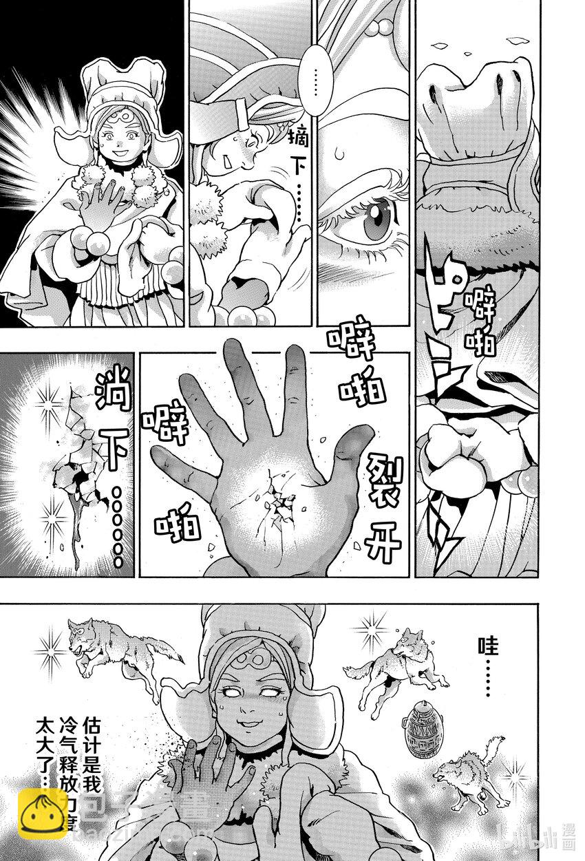 中華小當家！極 - 133 撥雲見日 - 1