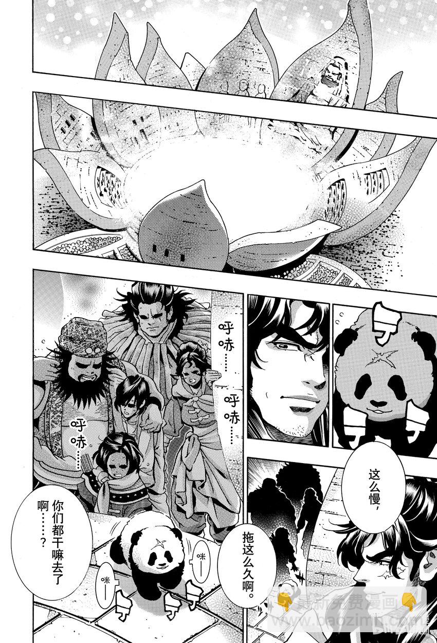 中華小當家！極 - 135 奪回味覺 - 4