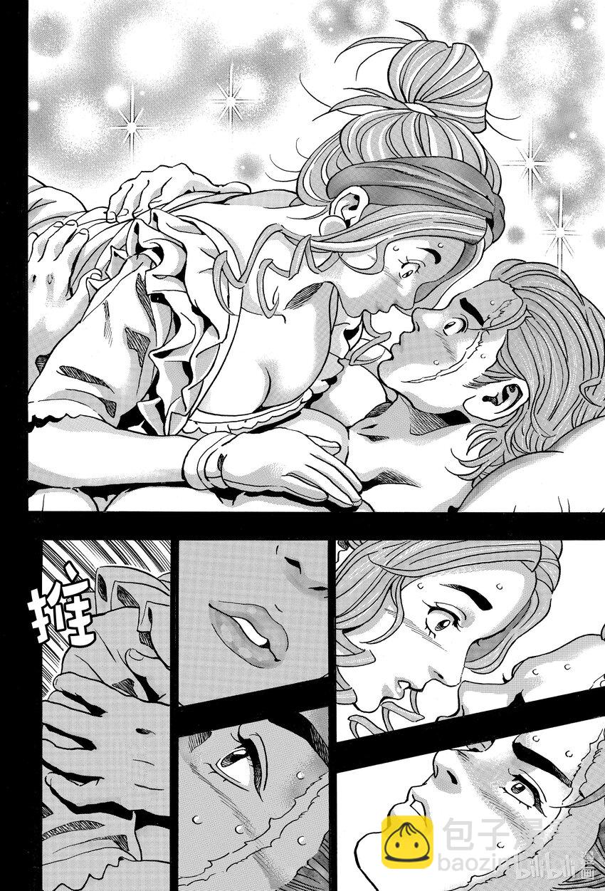 中華小當家！極 - 139 海蔘帝國 - 4