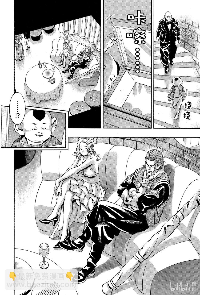 中華小當家！極 - 141 樂園的危機 - 2