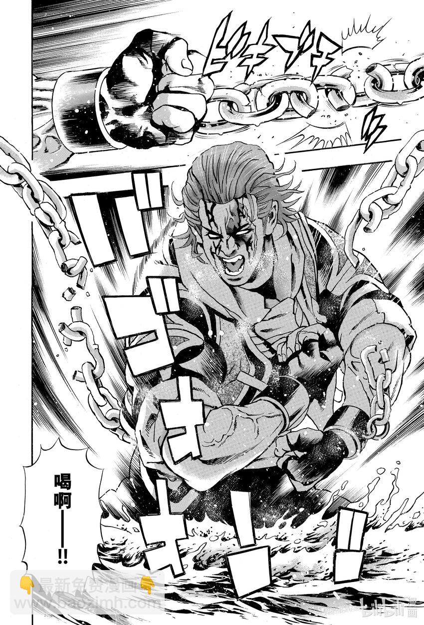 中華小當家！極 - 143 銀白之虎 - 4